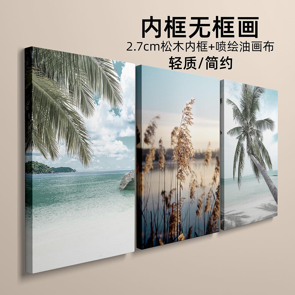 北欧装饰画客厅餐厅壁画风景沙滩大海椰树森林公寓民宿挂画无框画