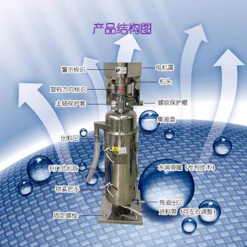 立式速管式分离机GQ150小型材提取液分离机厂家直销