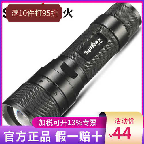 神火F3-L2可变焦强光手电筒充电超亮LED户外灯聚光远射大功率照布