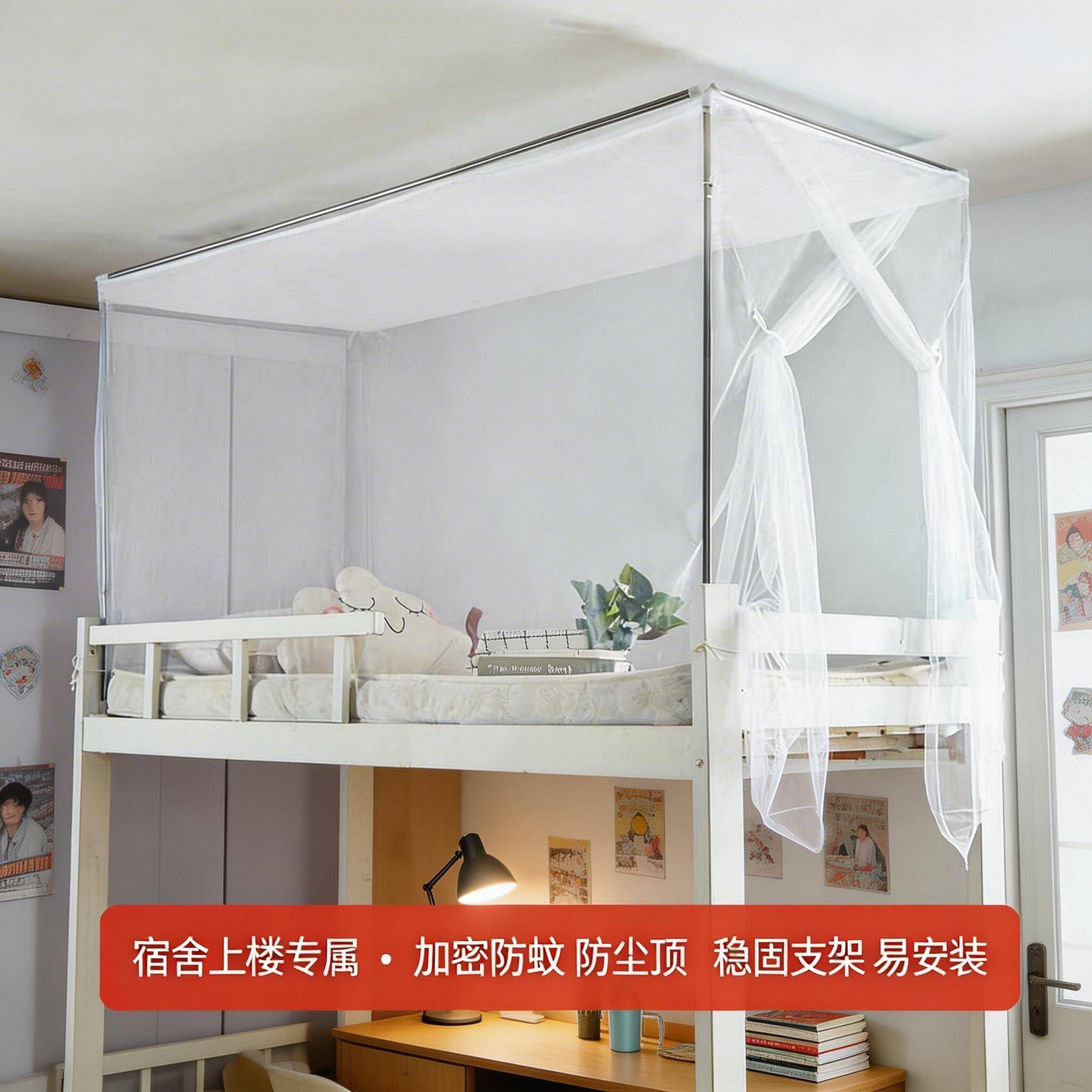 加密加厚蚊帐90x190学生宿舍上下铺通用1米2寝室单人床正门侧门