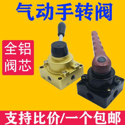 三位四通手转阀气动控制阀HV200-02D/B小型HV-02/03/04手动换向阀