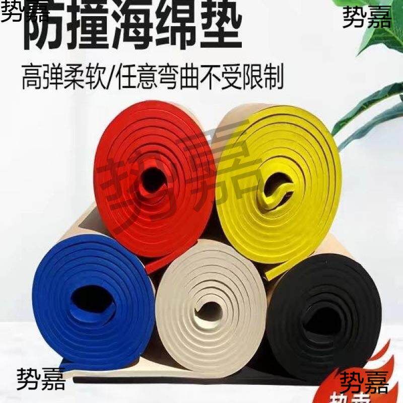 幼儿园包柱子柔软海绵自粘防撞头儿童保护条车库自粘防撞棉加厚