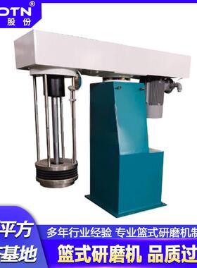 厂家制造0kw液压升降旋转篮式砂磨机立式湿法研磨设备篮式研磨机