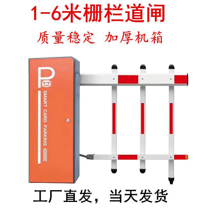 小区直杆广告道闸 6米栅栏机 车牌识别停车场收费系统 遥控抬杆