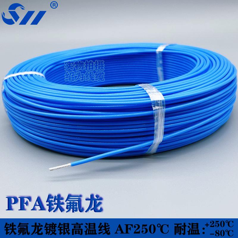 PFA铁氟龙镀银高温线AF250℃ 防开裂耐腐蚀航空导线