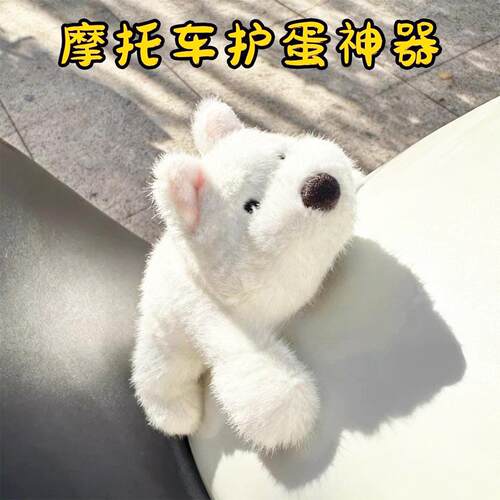 仿赛护蛋神器！摩托车油箱磁吸玩偶男女通用骑士护具不易掉缓冲垫