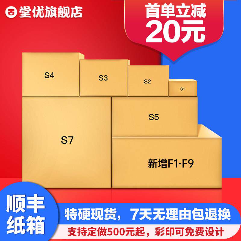 顺丰纸箱子快递纸箱1号2/3/4/5/6号加厚加硬特硬白色纸盒