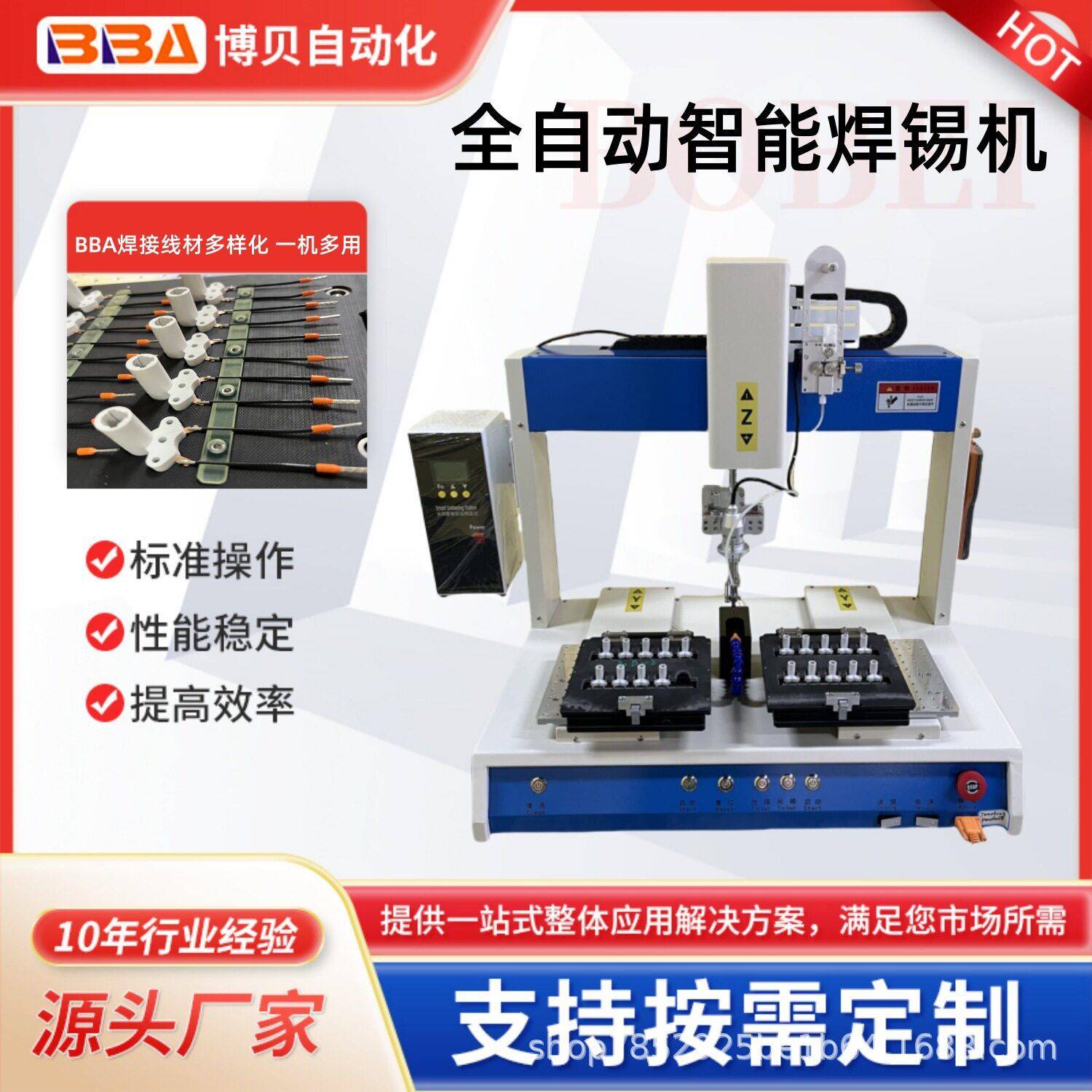 博贝全自动智能焊锡机头双工位焊接PCB板线材LED灯多功能焊接机图片