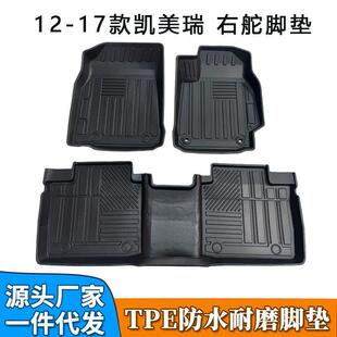 TPE脚垫适用于丰田七代凯美瑞camry2012 2017右舵汽车脚垫地垫