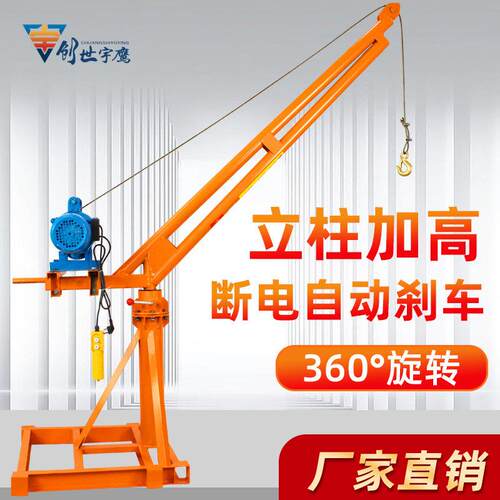 吊机家用小型升降提升机1吨家用220v房顶吊粮食机建筑工地小吊机