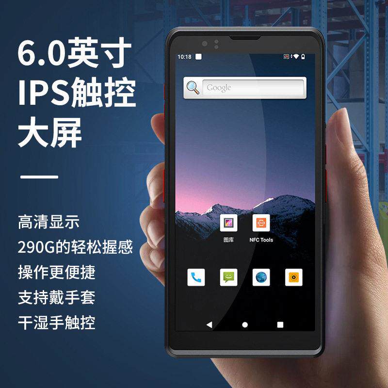 生产制造业PDA扫描防爆手持机三防IP67安卓12NFC身份证核验测温