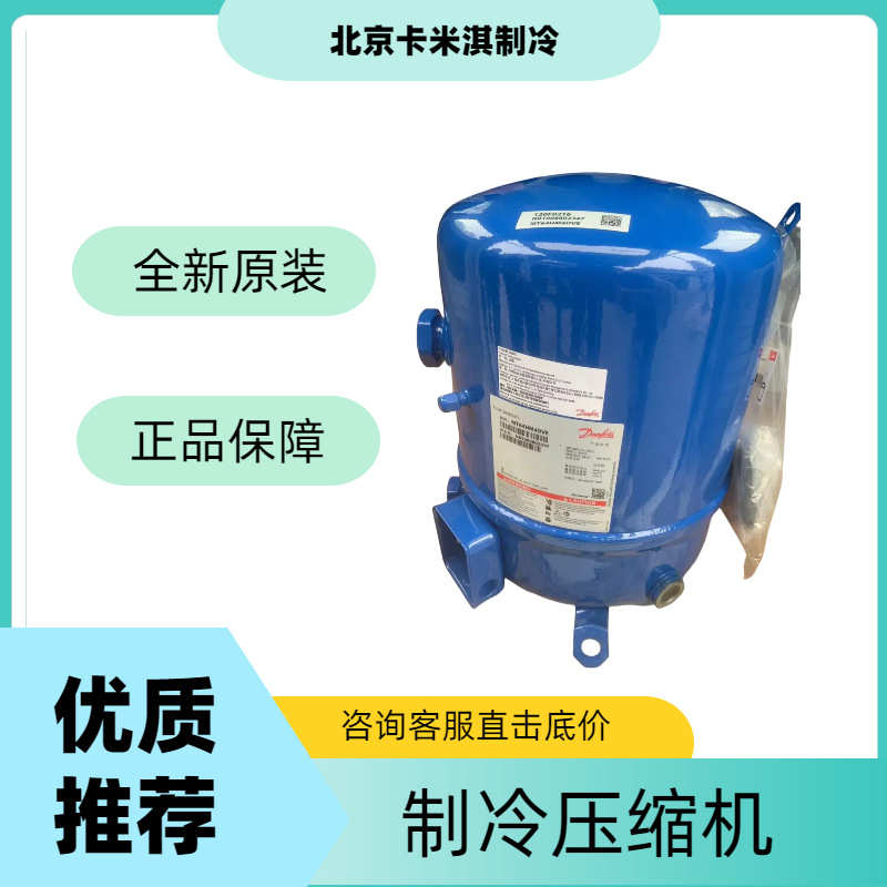 10HP全新 MT125HM4CVE 用于空调制冷冷库压缩机