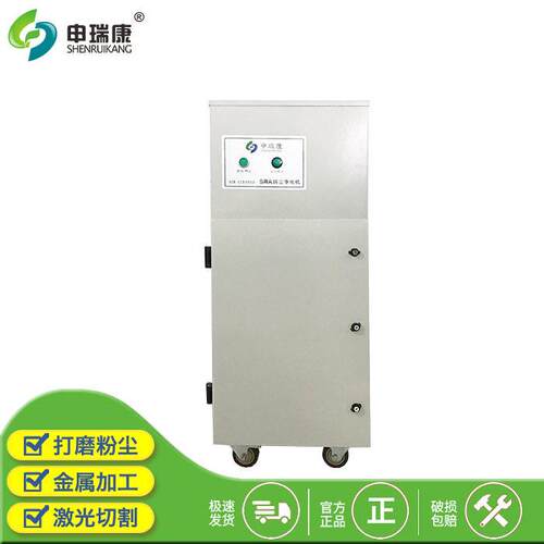 申瑞康SRA-800XP激光打标镭雕切割金属粉尘烟尘净化机