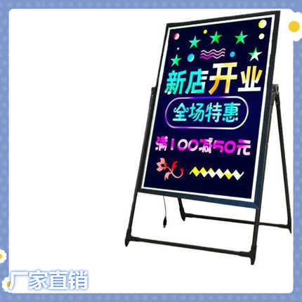 牌发光广告牌灯led展示板手写荧光电子小黑板摆摊夜市户外店铺用