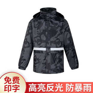 成人分体式 户外劳保徒步登山钓鱼摩托车反光雨衣服 雨衣雨裤 套装