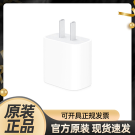 apple苹果20wusb-c电源适配器，pd快充头国行，手机数据线连接线充电器