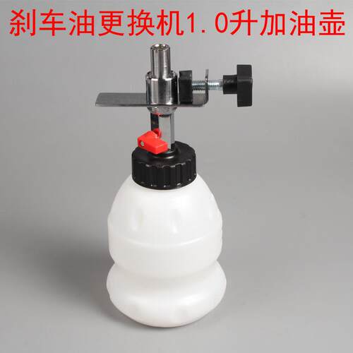 直式刹车油更换机配件加油壶小壶