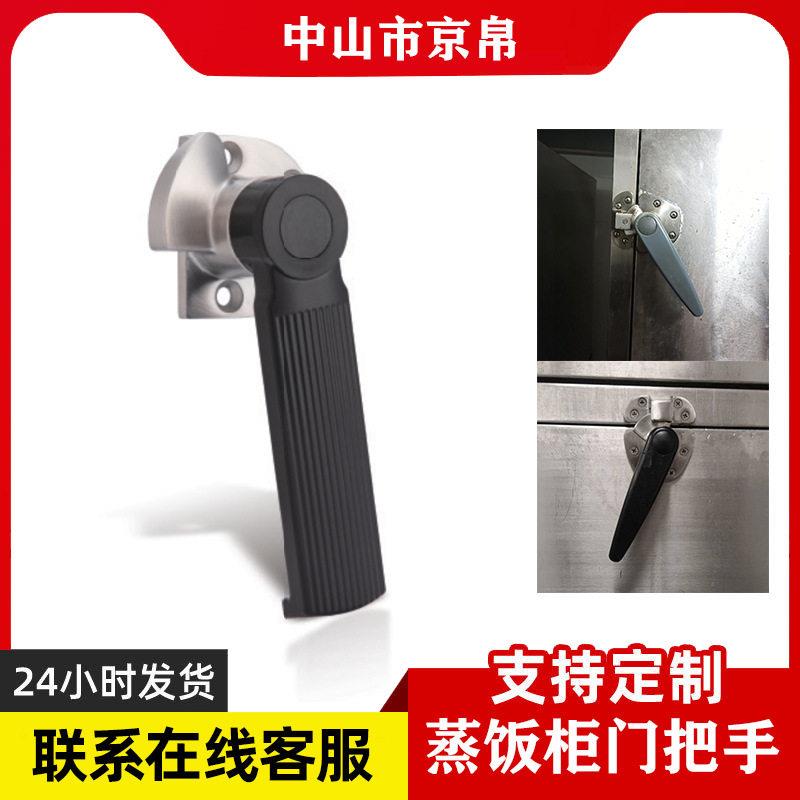 不锈钢把手蒸柜把手拉手锅炉厨具设备门锁旋转手柄门把手柜门