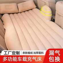 车载充气床旅行床汽车床垫后排后备箱通用加长气垫床加厚户外厂家