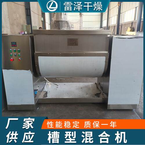 厂供CH应小家型槽型混合钛酸锂槽型混式合机奶油蛋清粉机卧搅拌机