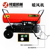 燃油油暖风机工业GFU养殖场育雏用车大棚取暖大功间电加热率柴暖