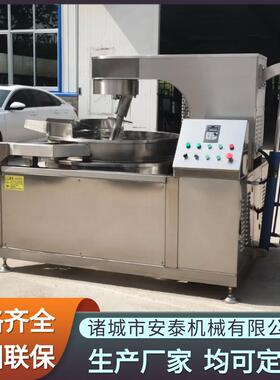 五谷杂粮面粉炒制锅全自动智能搅拌炒面机小麦粉行星炒锅