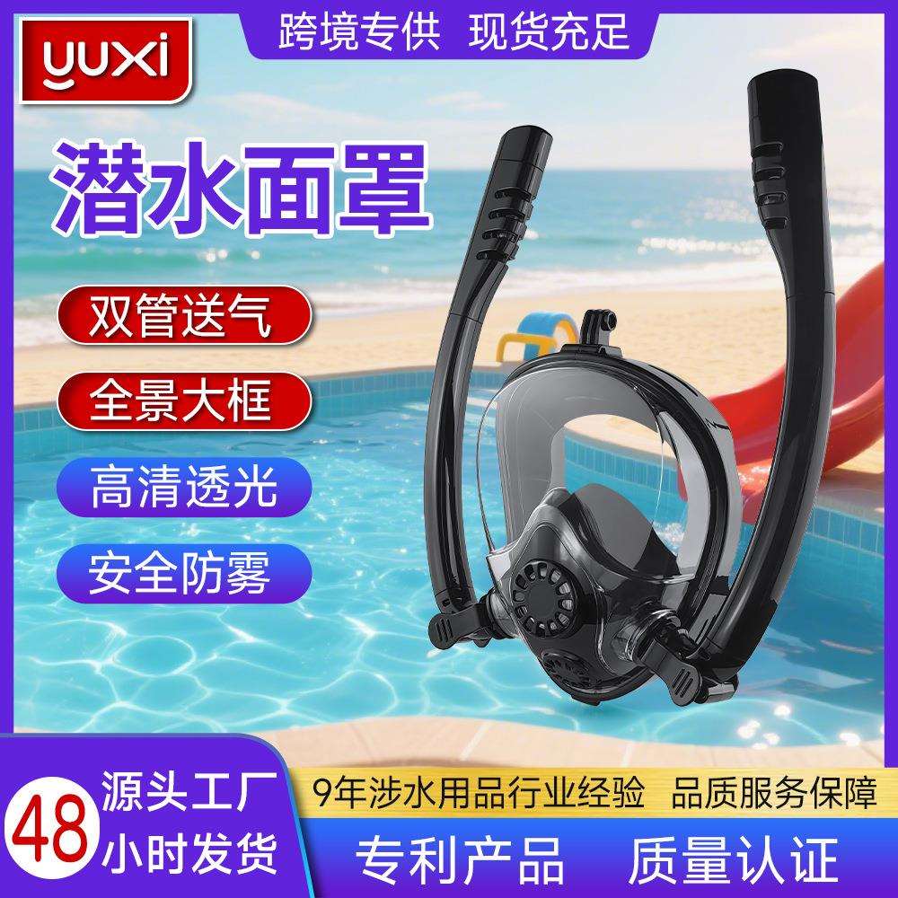 潜水面罩和潜水管双管PC材质柔软安全鼻子呼吸防呛水防雾自由潜