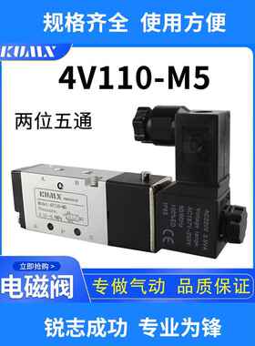 KUMX积木气动 4V110-M5 4V120 4V130C 电磁阀螺纹M5