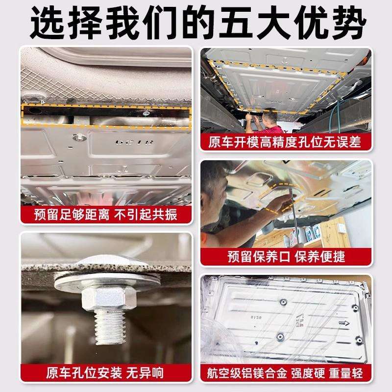 适用25款比亚迪唐LEV底盘护板唐L电机电池车底防护板原厂汽车配件