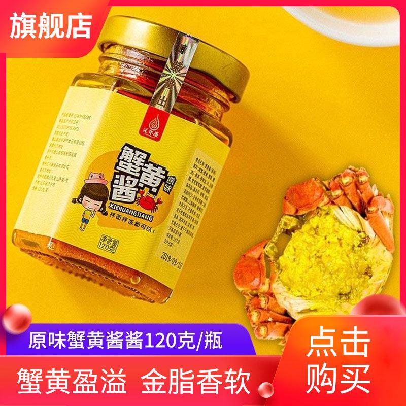 蟹黄拌饭酱汇尔康蟹黄酱香辣原味即食蟹黄油 拌饭下饭商用秃黄油