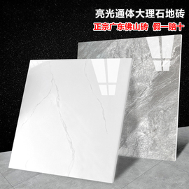 广东佛山瓷砖800x800客厅通体大理石，地砖简约白色全瓷防滑墙磁砖