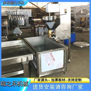 瑞之乐立式章鱼丸子机双速虾饼机摆摊商用肉丸机实心包心全自动