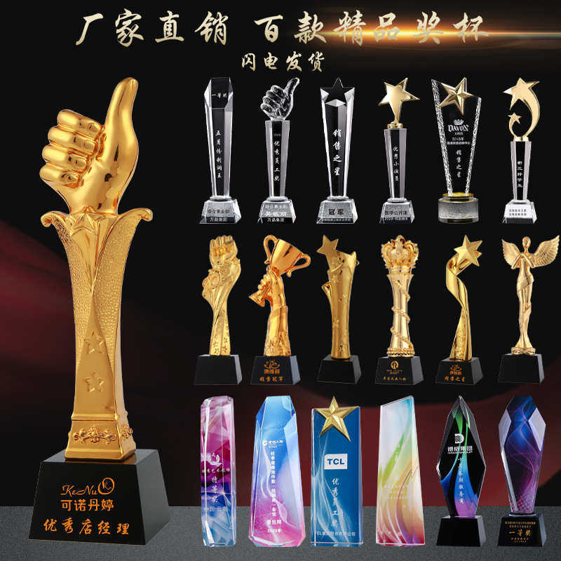 小金人世界杯水晶奖杯树脂奖杯奖牌创意奖杯公司年会颁奖奖杯刻字,特色手工艺,其他特色工艺品,淘宝优惠券,粉丝福利购,淘宝优惠卷