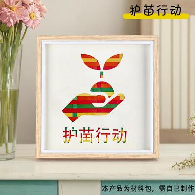 绿书签扫黄打非护苗行动非遗竹编画手工DIY青少年宣传活动相框画