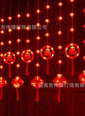 加工窗帘灯新春红灯笼春节家用户外装饰福字彩灯串节日氛围灯