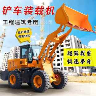 铲车装 载机 载机四驱农用推土机电动工程柴油单缸铲沙多功能装