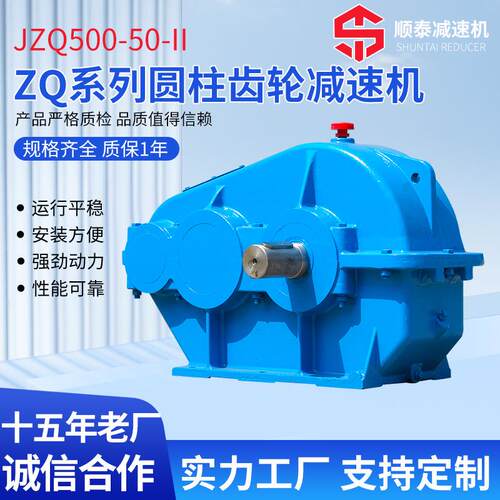 ZQ系列圆柱齿轮减速机JZQ500-50-II卧式齿轮硬齿减速机及配件