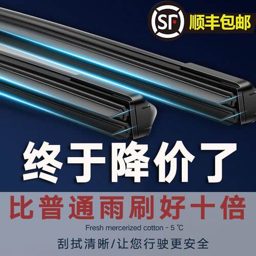 适用99%车型-双层胶条无骨雨刷片通用型雨刮器双胶条原装品质雨刷