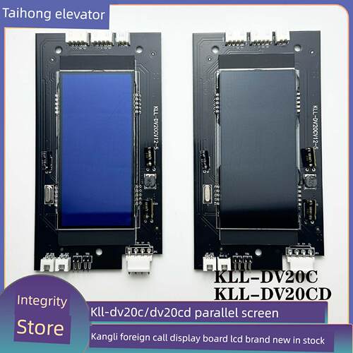 康力电梯液晶外呼显示板KLL-DV20CV10/V11/V12-5/并联KLL-DV20CD