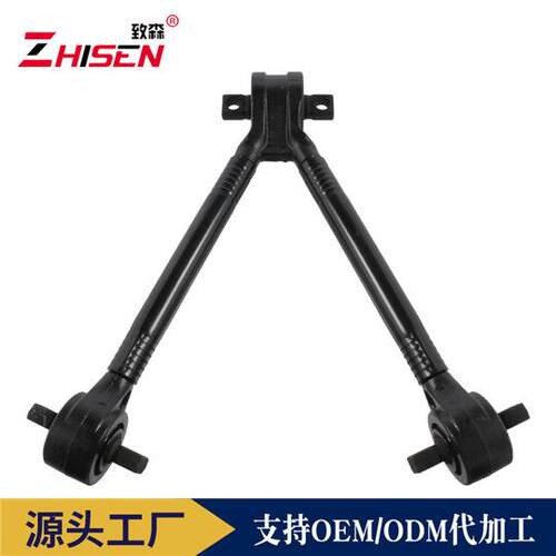 3683500205/A3683500205/20512388/卡车推力杆总成/牵引控制臂