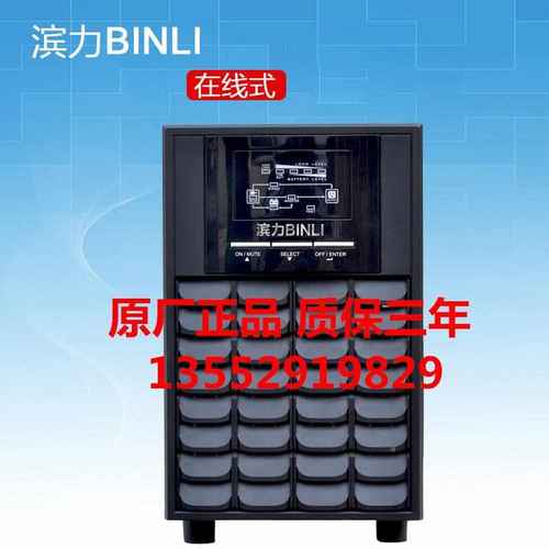 滨力UPS不间断电源C1KS 满载800W外接电池长效机停电续航稳压应急
