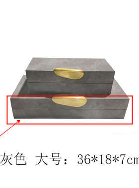 摆件首饰盒现代灰色装饰品奢样板软卧室梳妆台收纳房间轻家居皮质