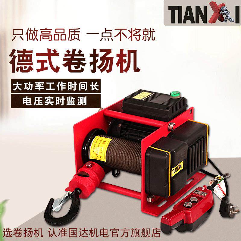 天希多功能电动卷扬机厂家直售500KG0米小型电动葫芦卷扬机
