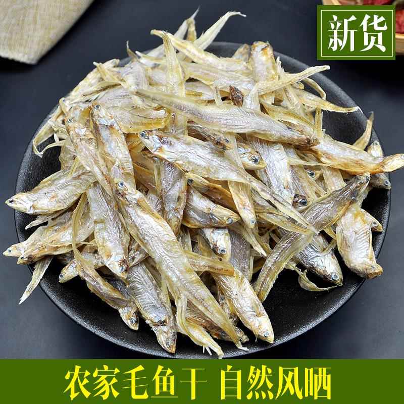 毛鱼干货无盐安徽特产毛刀鱼凤尾鱼毛花鱼农家风晒淡水小干鱼新货