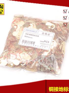 铜接地标示牌6mm接地牌1000PCS/包