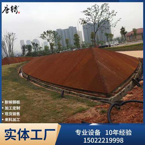 景墙耐候钢板户外金属锈板幕墙景观钢板原材料焊接Q235NH耐候板