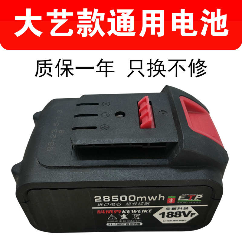适用大艺锂电池电动扳手角磨机切割机电扳手电动工具21v锂电电池