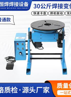 30公斤自动焊接位变机法兰AVU环缝水位器平旋变转台卡盘氩弧气保
