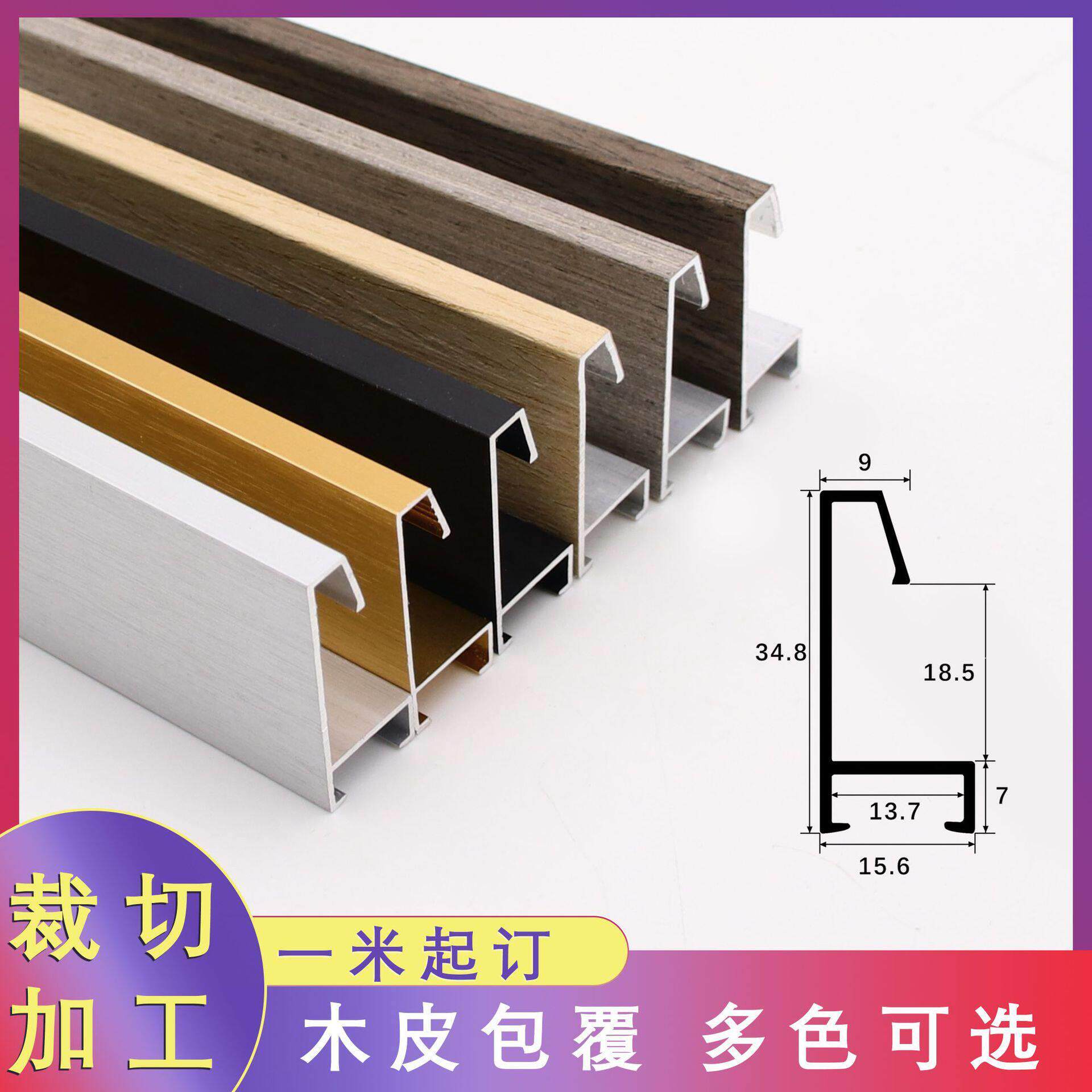 铝合金相框拉丝边框铝合金广告展示牌海报框架广告海报装裱框条