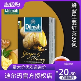 22年3月新货 Dilmah迪尔玛蜂蜜生姜味红茶20包裸包装袋泡茶包装